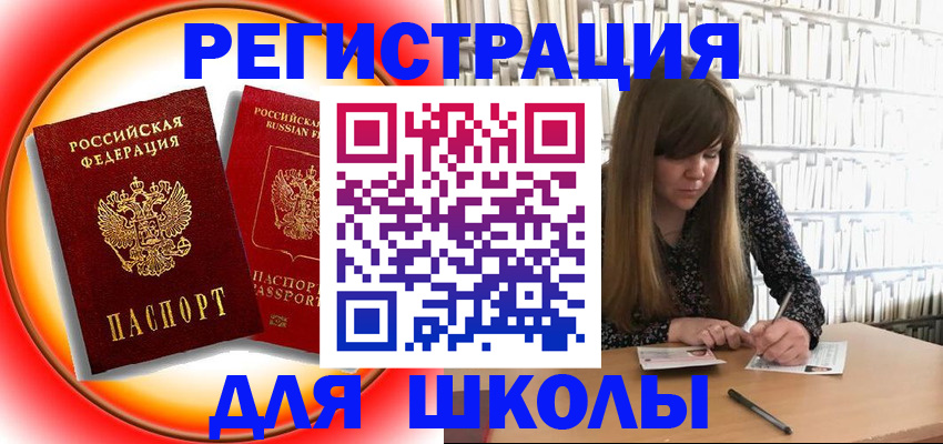 прописка штамп в Соколе
