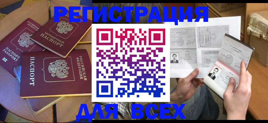 найти адрес прописки в Соколе