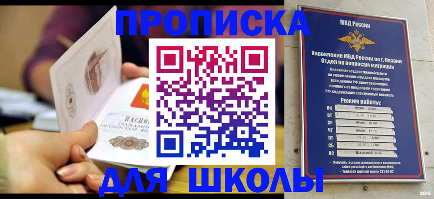 временная регистрация недорого в Соколе